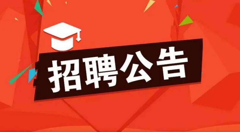 2024年蘇州中方財(cái)團(tuán)控股股份有限公司招聘簡(jiǎn)章